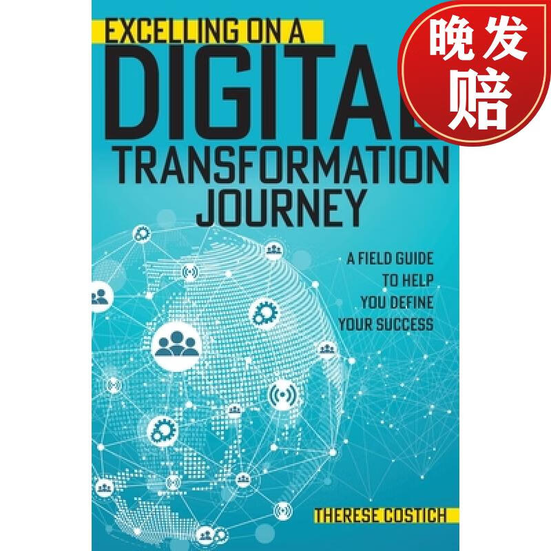 【4周达】excelling on a digital transformation journey: a field