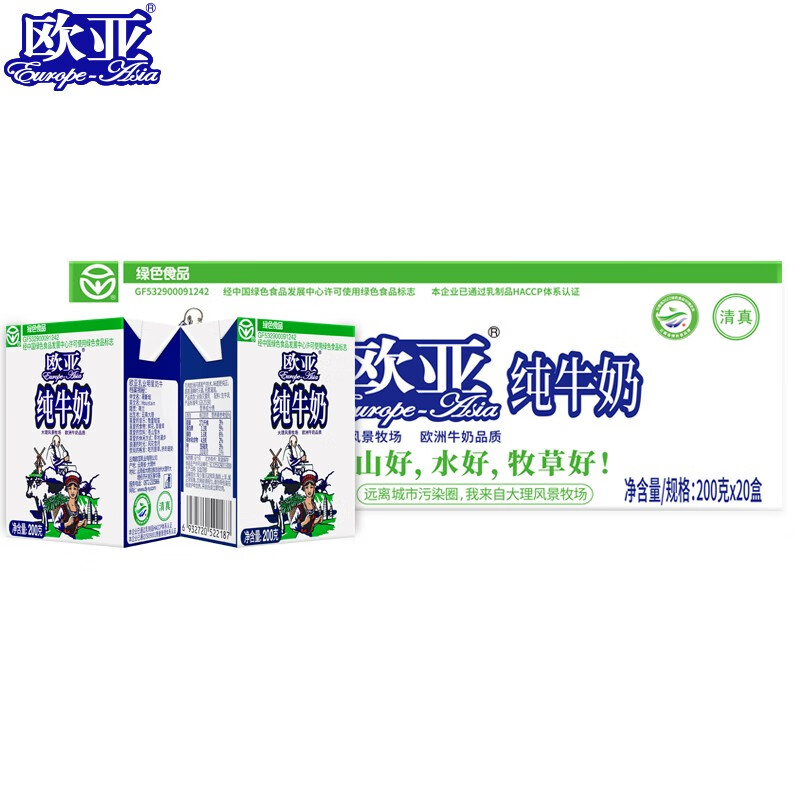 欧亚(Europe-Asia)高原全脂纯牛奶200g*20盒 绿色食品认证怎么看?