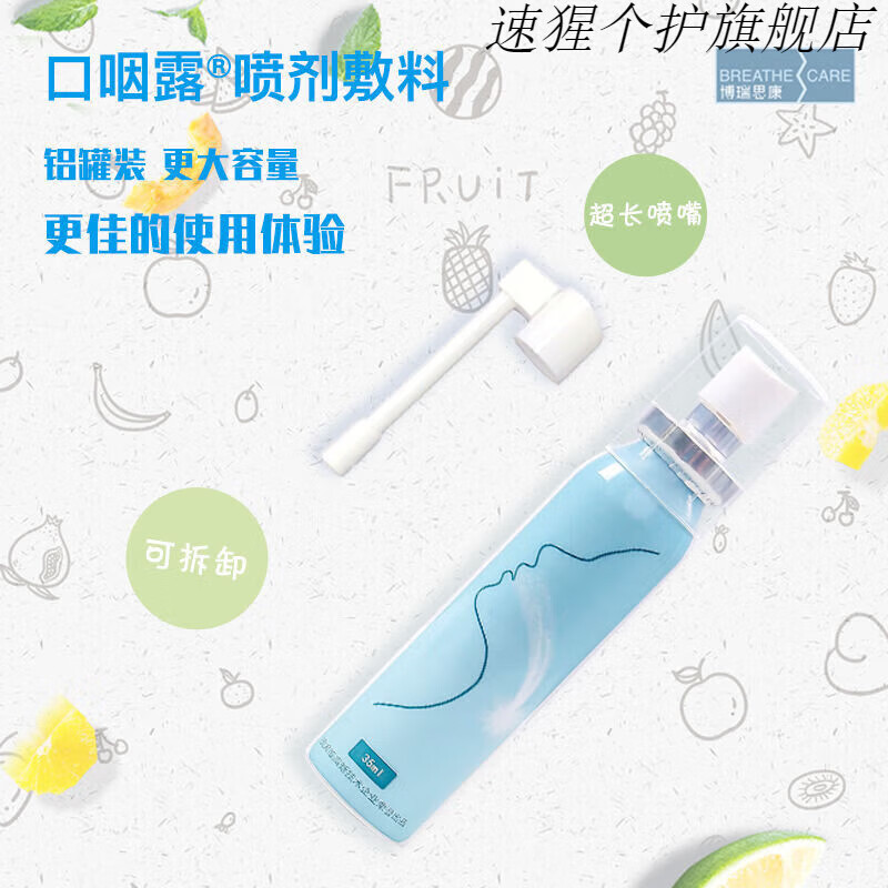 nhfouyou【旗舰优选】口腔病毒喷剂口咽露口腔喷剂敷料缓解上火口疮溃
