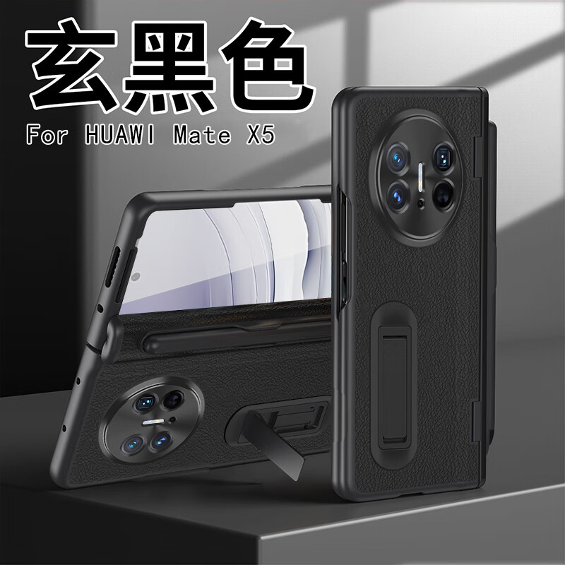 皮革纹x5典藏版保护套matex3皮套壳膜一体折叠屏中轴铰链全包一体支架