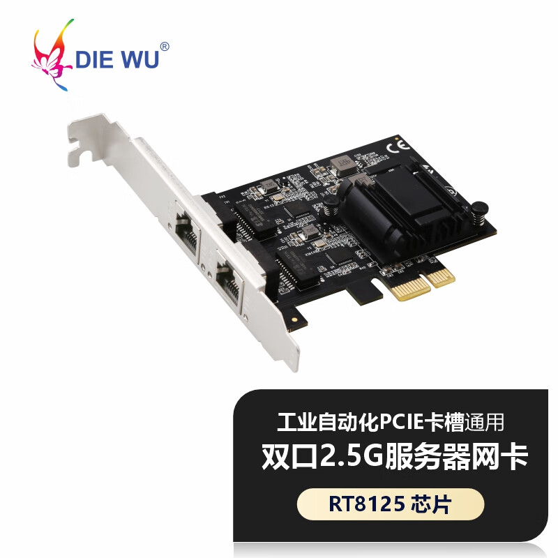 DIEWU 台式机PCI-E千兆网卡万兆高速稳定不掉线电脑pcie家用网卡1000M电脑独立以太网ax200无线wifi网卡 【2.5G双口】TXA192-2.5G千兆网卡