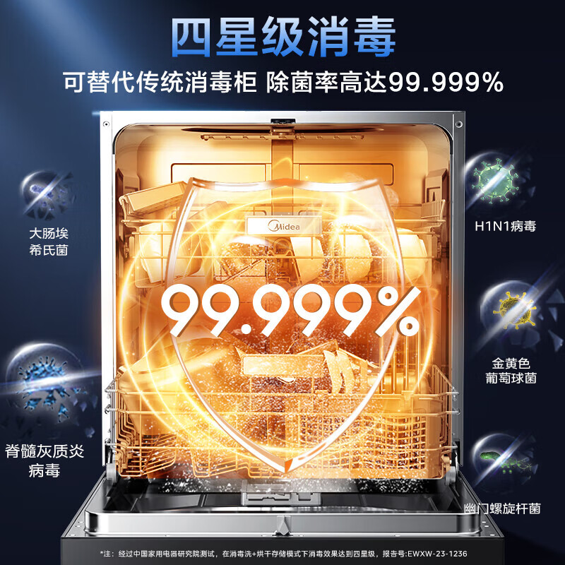 美的万向X6星河14套洗碗机怎么样？有什么优缺点