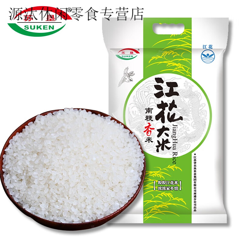 蘇墾江花大米10kg 圓粒粳米20斤裝  顆粒飽滿 口感粘糯