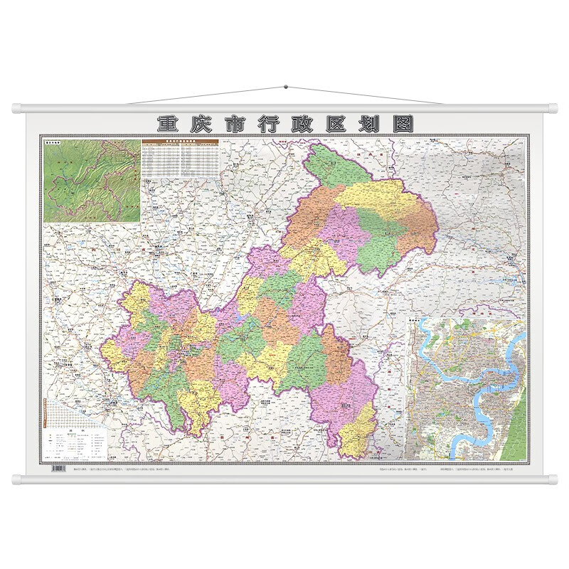2024年新版 重庆市行政区划图 高清城区图 约1.1米*0.8米