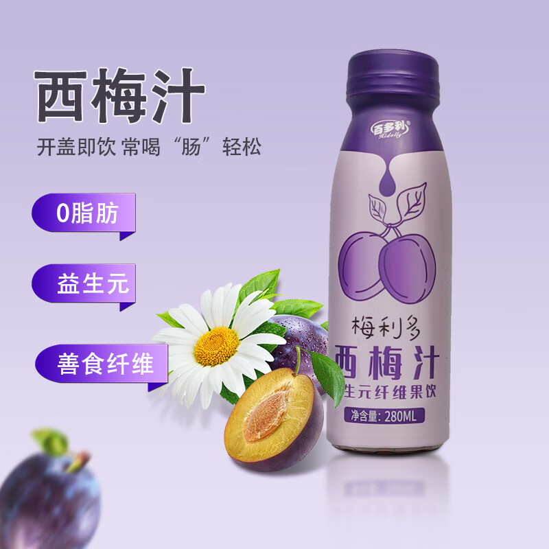 百多利益生元西梅汁纯饮浓缩果汁乌梅果饮膳食乌梅饮料整箱减便肥秘 280ml*8瓶