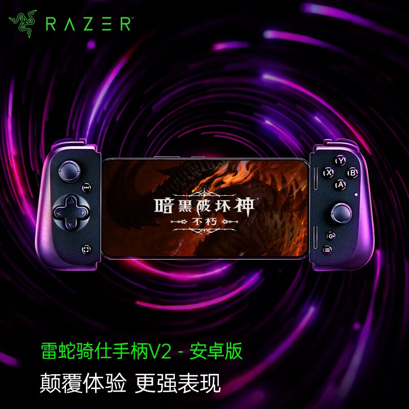 雷蛇（Razer）适配 骑仕游戏手柄 手游辅助低延迟直连主机级操控 骑仕V2手游手柄安卓专用