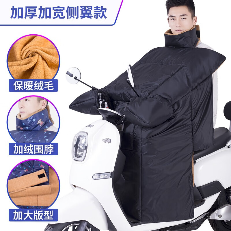 【旗舰店】xd电动车挡风被（ 围脖款）