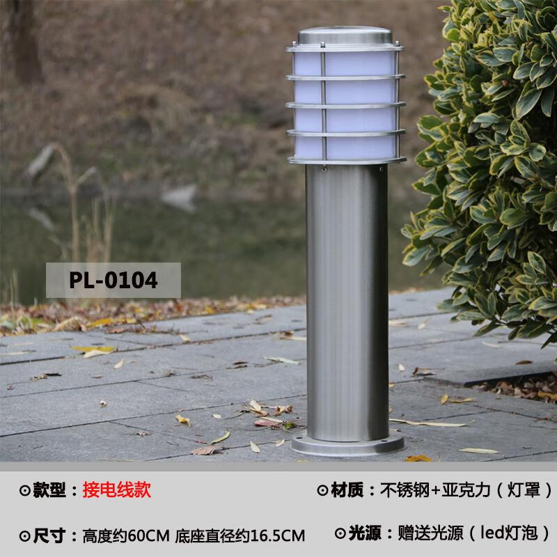 雷士(nvc)照明草坪灯户外防水花园欧式中式简约别墅草地灯led小 pl