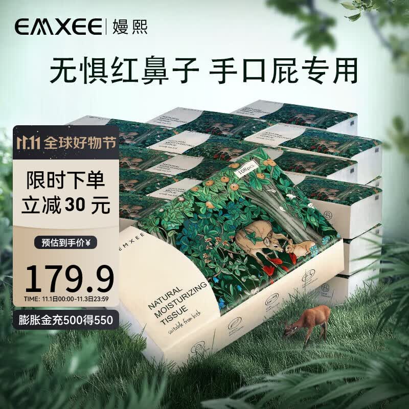 嫚熙（EMXEE）婴儿云柔巾新生儿宝宝柔保湿纸巾抽纸乳霜纸108抽*36包 云柔巾 180*138mm高性价比高么？