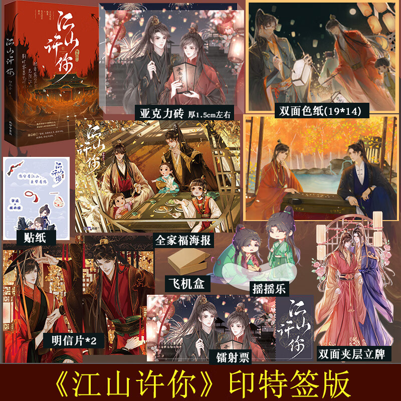 【印特签版+ 亚克力砖+夹层立牌+色纸+