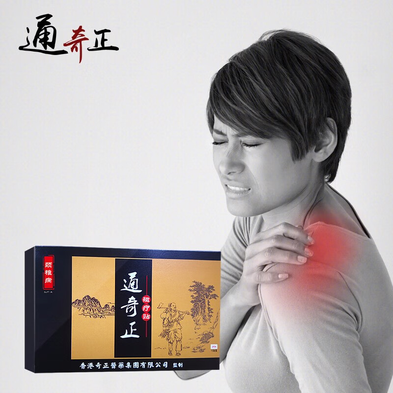 根据膏贴(器械)价格历史走势,购买“通奇正”颈椎贴,舒缓颈肩背痛