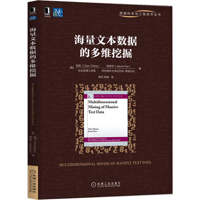 海量文本数据的多维挖掘详情图