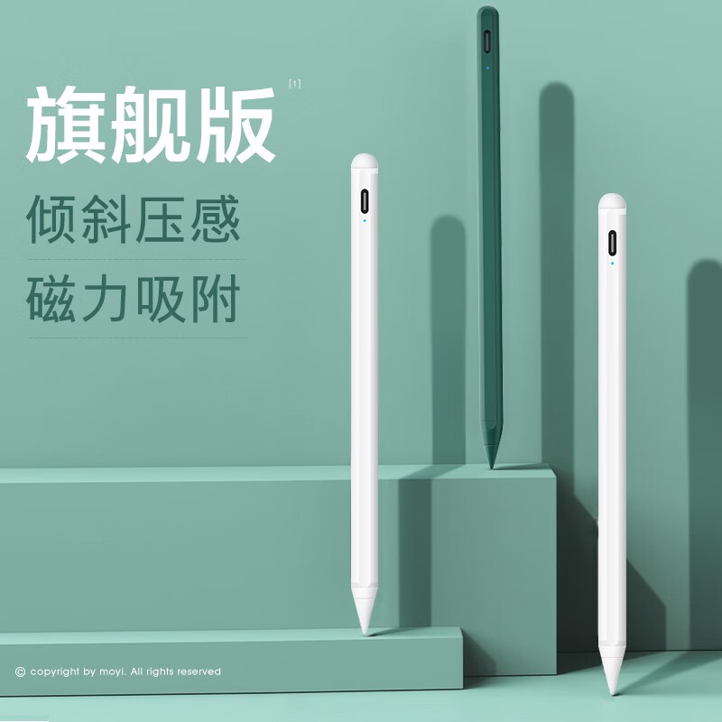 墨一（MOYi） iPad主动式电容笔mini5苹果pencil手写笔触控笔pro3绘画air4平板 专业版【防误触丨倾斜压感丨磁吸吸附】-苹果绿