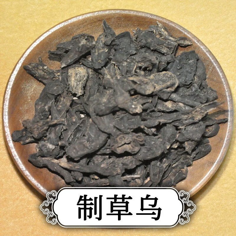 祥威制草乌道地中药材清热润肺化痰止咳散结消痈河北