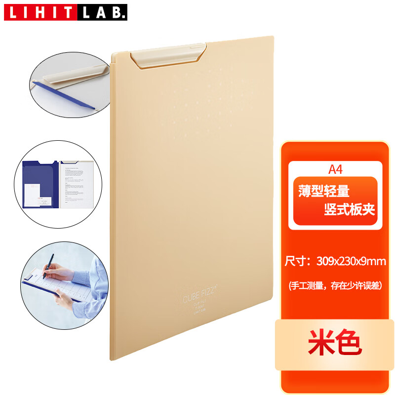 LIHIT LAB. �ձ�ϲ��CUBE FIZZ��ʽ��д���A4�๦��д�ֵ�屨��� ��ɫ