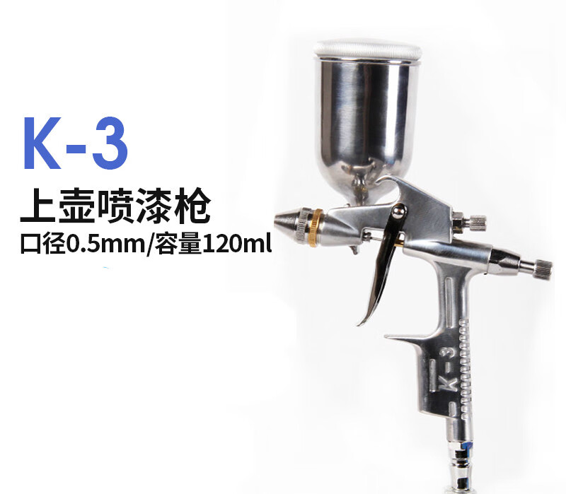 卧楚喷枪喷漆汽车皮衣小型修补工具喷壶油漆涂料气动喷漆枪高雾化 k-3
