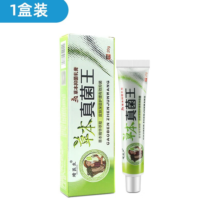 靖医生草本真菌王20g草本乳膏草本精华萃取皮肤深层护理 发1盒