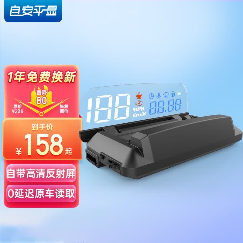 自安平显 hud抬头显示器 H400S升级款 车载obd检测多功能车速转速油耗水温 蓝白款怎么看?
