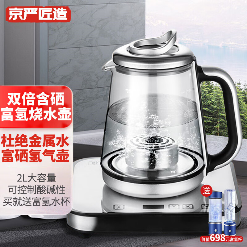 京严匠造富氢水杯便携高档水素水杯中秋礼品小分子富氢离子机电解制氢养生 【雅典白】高浓度富氢水杯