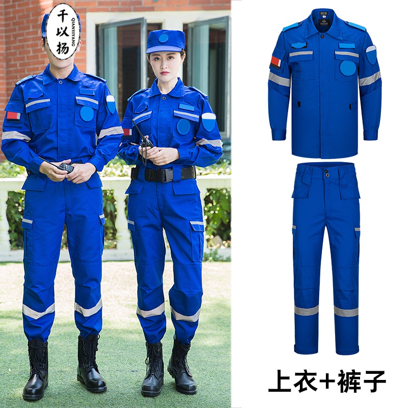 千以扬 春秋户外应急救援套装男作训服山地道路救援抢险服抗震救灾