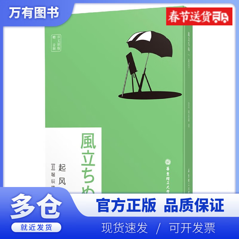 【正版现货】起风了(日文原版)