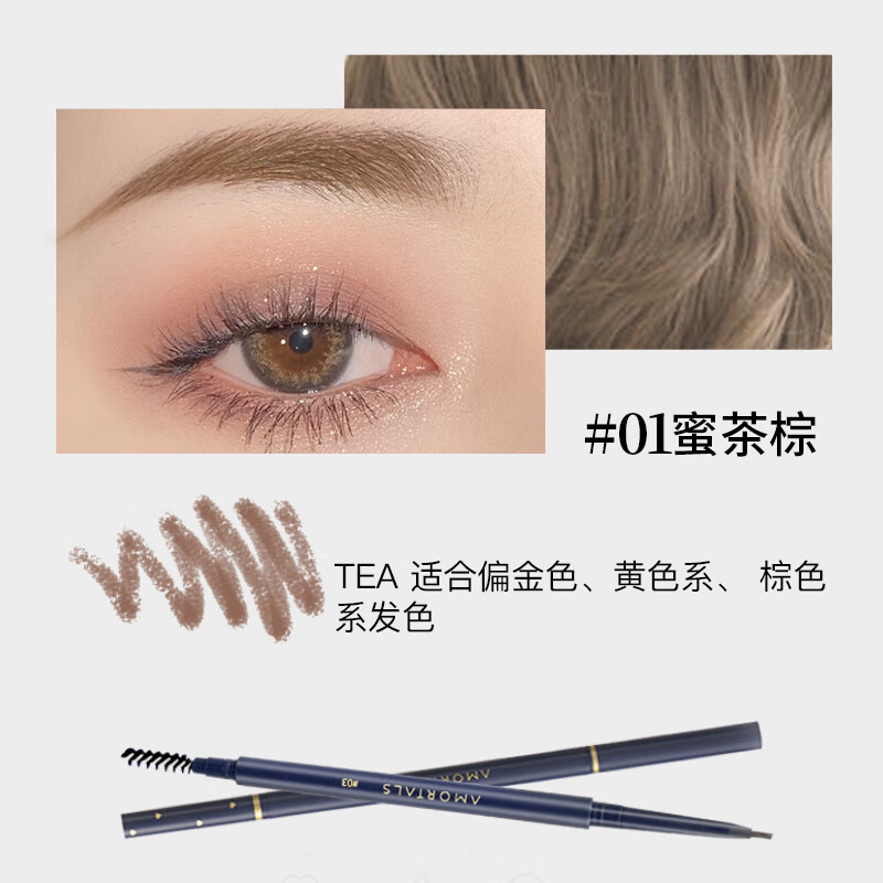 尔木萄尔木萄眉笔女超细头极细初学者双头眉笔防水持久不脱色 1号蜜茶