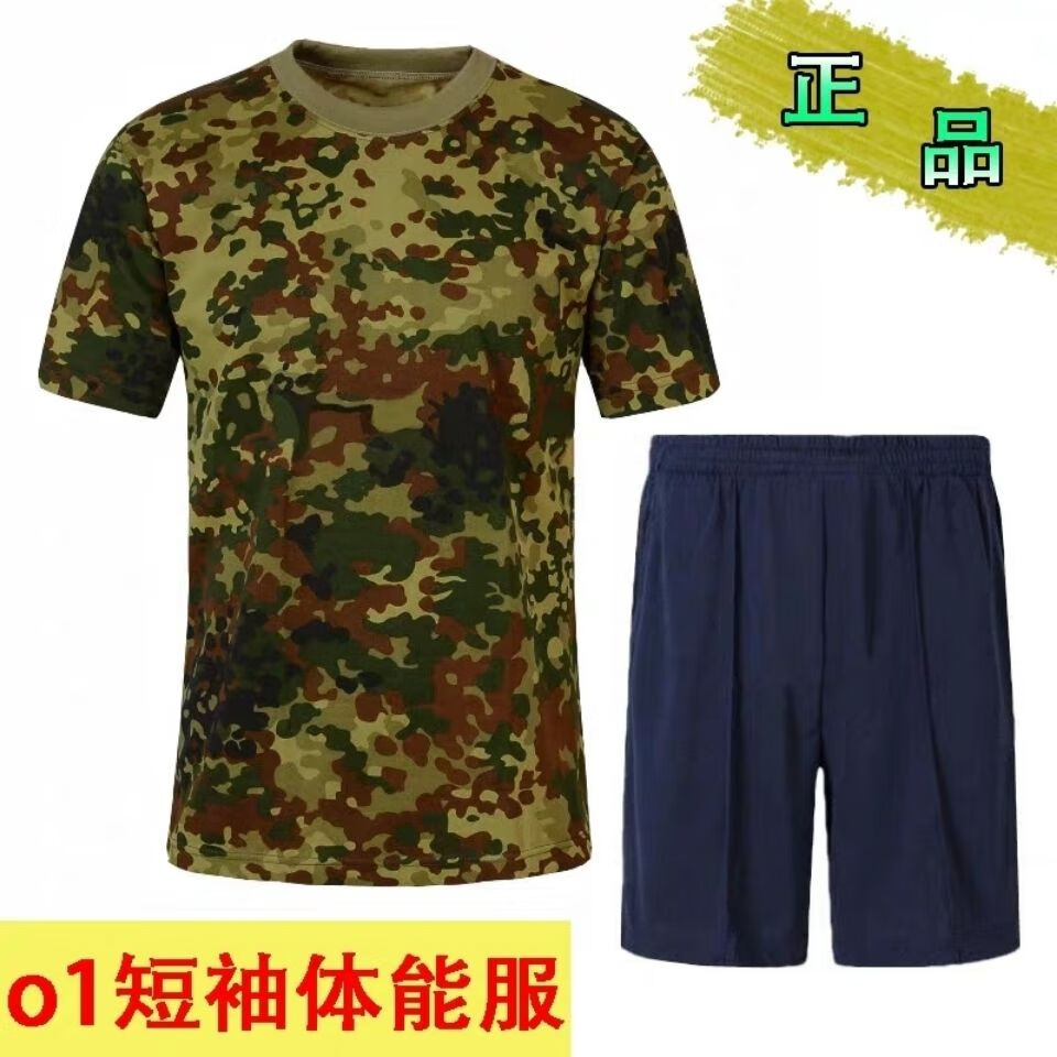 outrapay库存老式01短袖 迷彩体能服套装 户外速干t恤短裤 95 迷彩