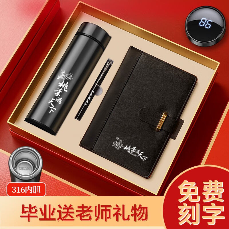 家之禮 高中大学毕业送老师的礼物高档有纪念意义教师节实用谢师感恩