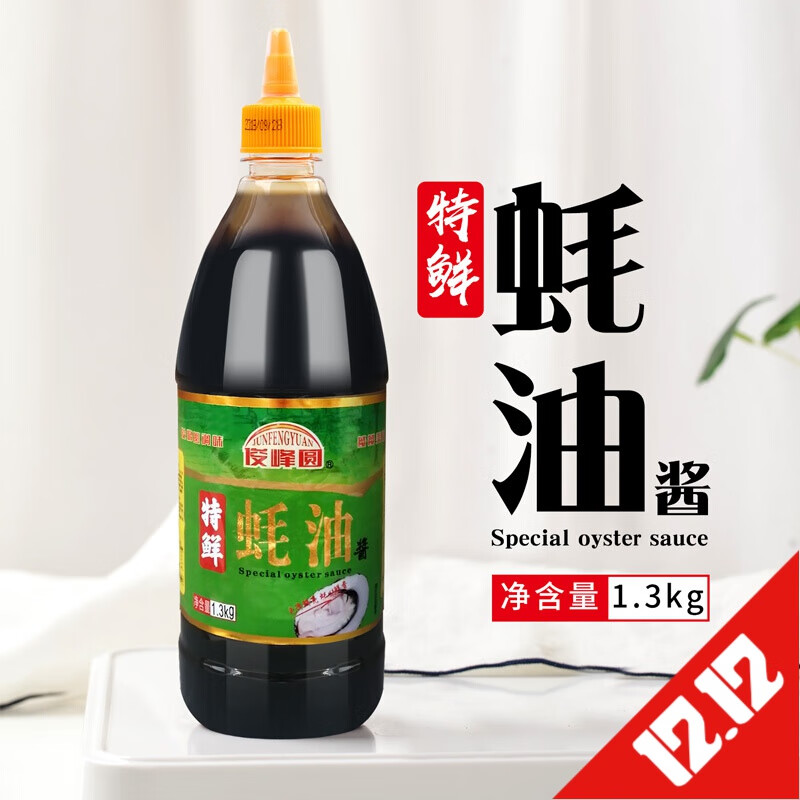 蚝油1300克挤压嘴家用炒菜拌面炖肉炖鱼耗油调味料火锅蘸料商用