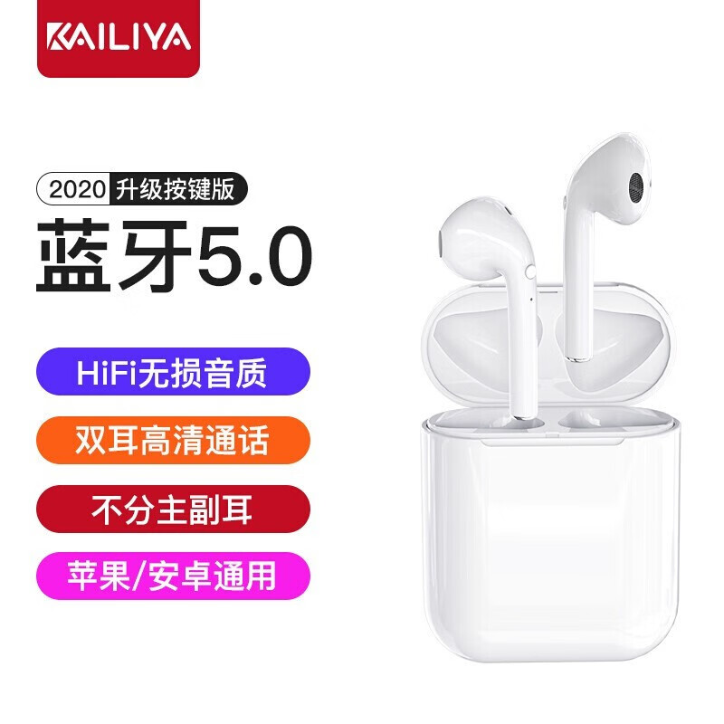 凯利亚蓝牙耳机无线双耳运动跑步入耳式单耳小巧便携跟正版大小有区别吗，想买保护套？