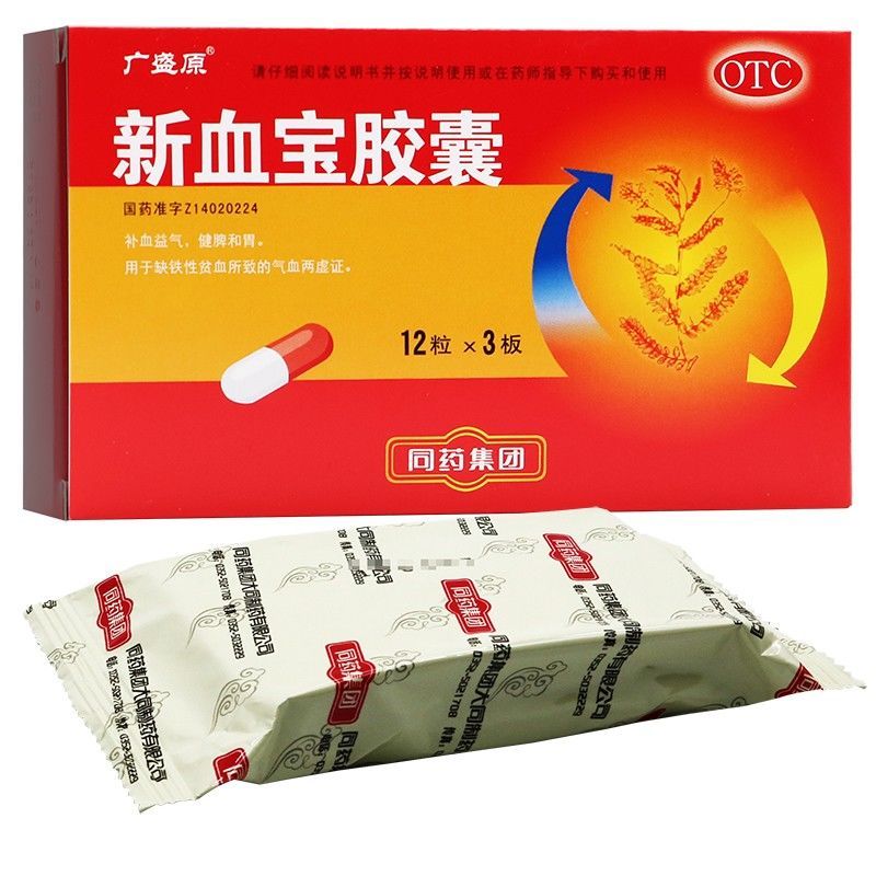 [一生安] 新血宝胶囊 0.
