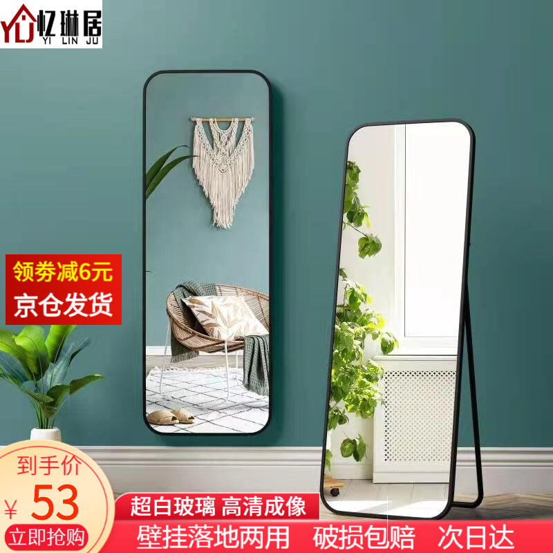 独家爆料【忆琳居穿衣镜】质量如何，使用怎么样？