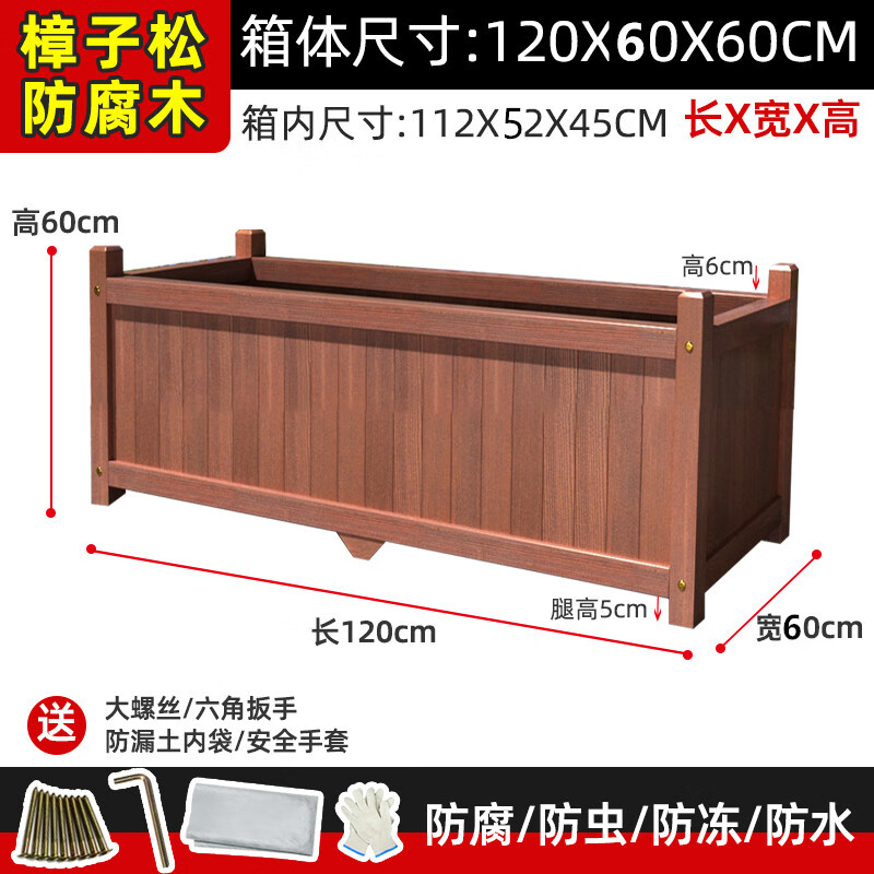 晶琳 防腐木戶外花盆實木花箱碳化木花槽室內庭院大號種植盆實用美觀 平板款長120*寬60*高60cm