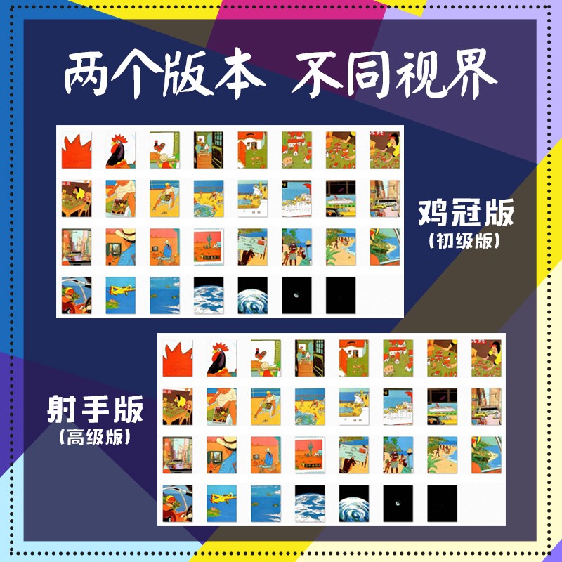 梦空间卡牌户外拓展训练素质培训教具烧脑智力卡片团建游戏道具 鸡冠