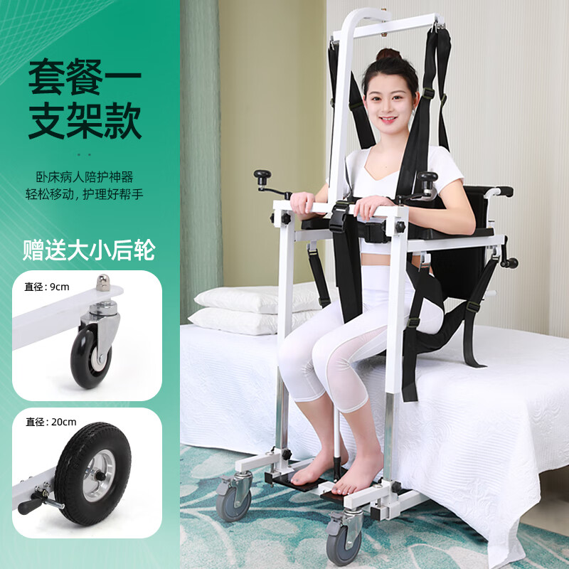 手摇升降免抱移位机老年康复走路学步车瘫痪移位神器残疾人转移椅 01