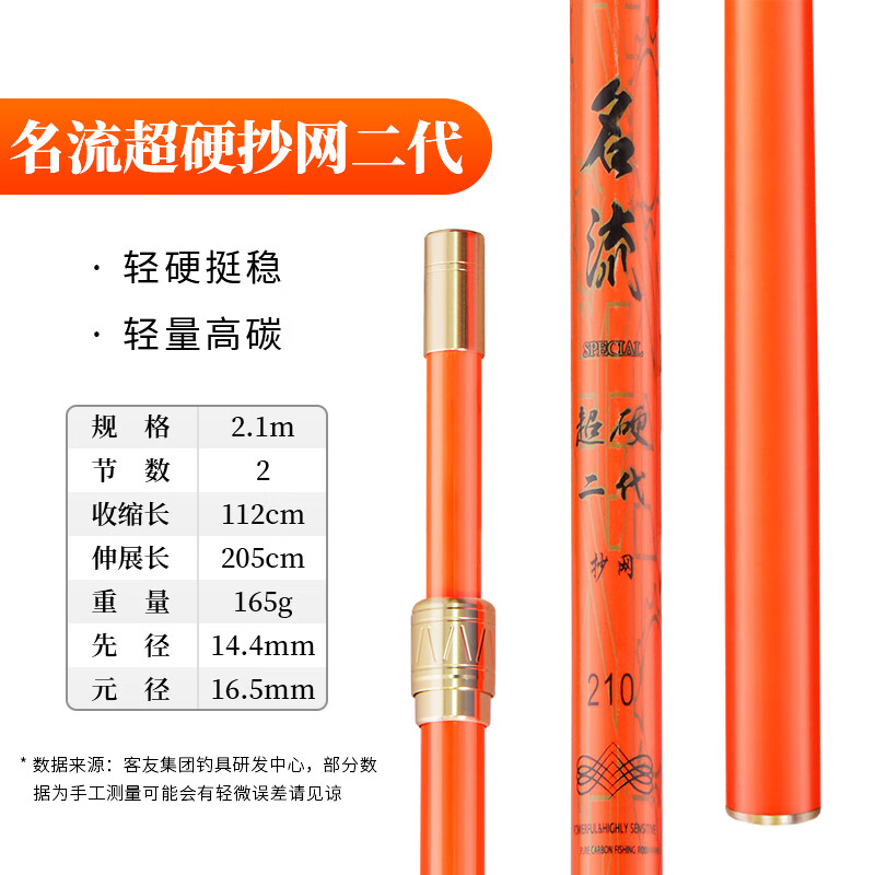 客友钓具客友名流超硬抄网杆二代超轻抄网竿加粗自由定位抄鱼竿碳素