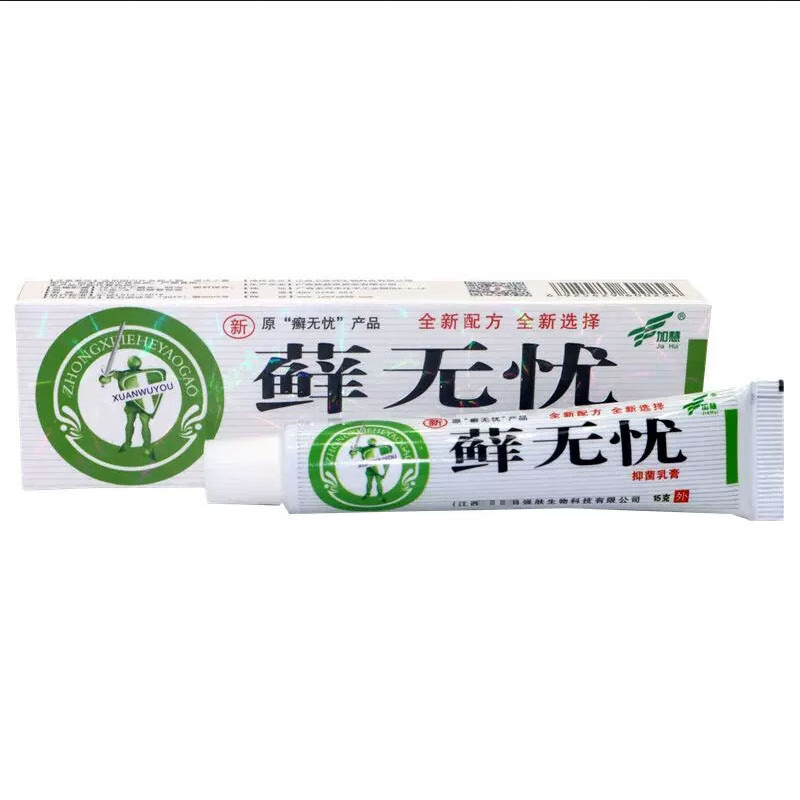 加慧藓无忧乳膏15g藓无忧乳膏 原癣无忧皮肤外用抑菌软膏 2盒装