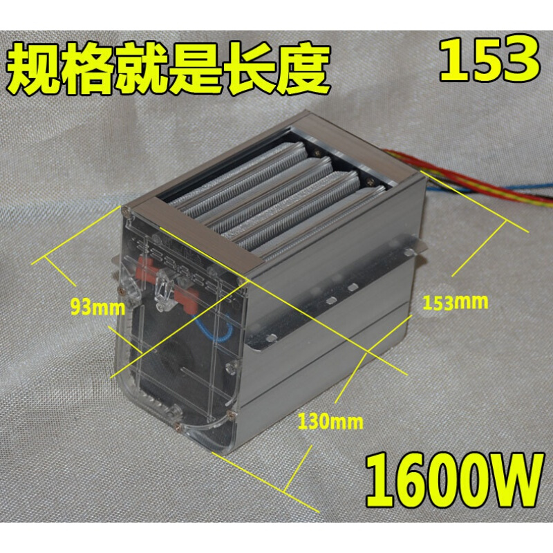 惠利得超导ptc暖风机取暖器发热片 超导浴霸配件总成浴室器超导暖气