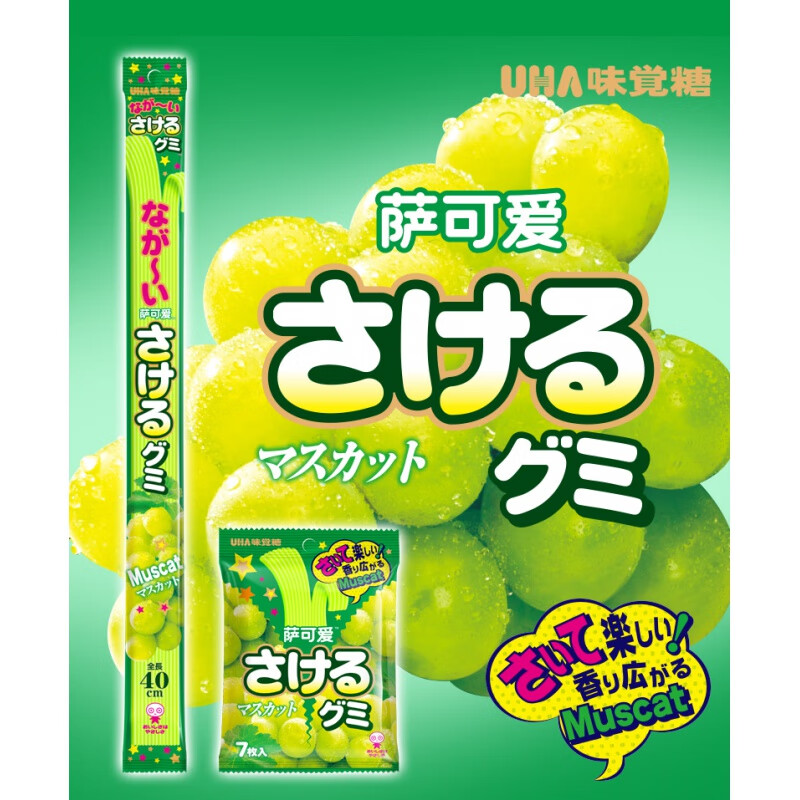 日本进口零食uha悠哈味觉糖萨可爱超长条手撕糖水果果汁软糖 葡萄味小