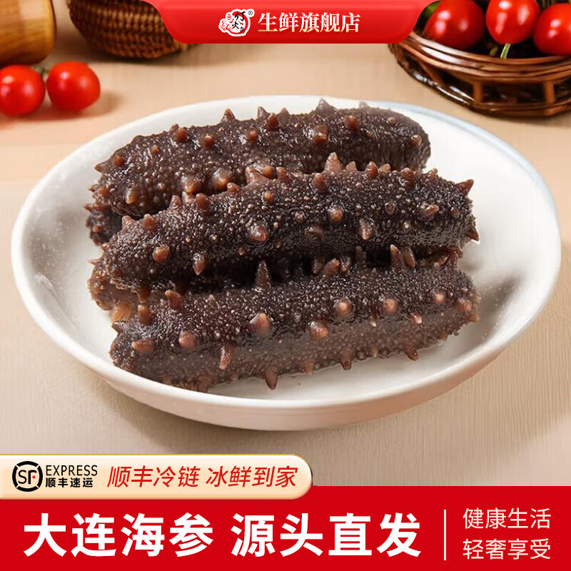 灯火岛即食海参 大连冷冻辽刺参鲜食海参4.9元/只 独立包装 1斤20只装 即食海参20只