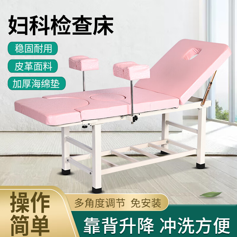 护理款私密床妇科检查床冲洗床妇诊疗床产后康复床升级美容床 妇检