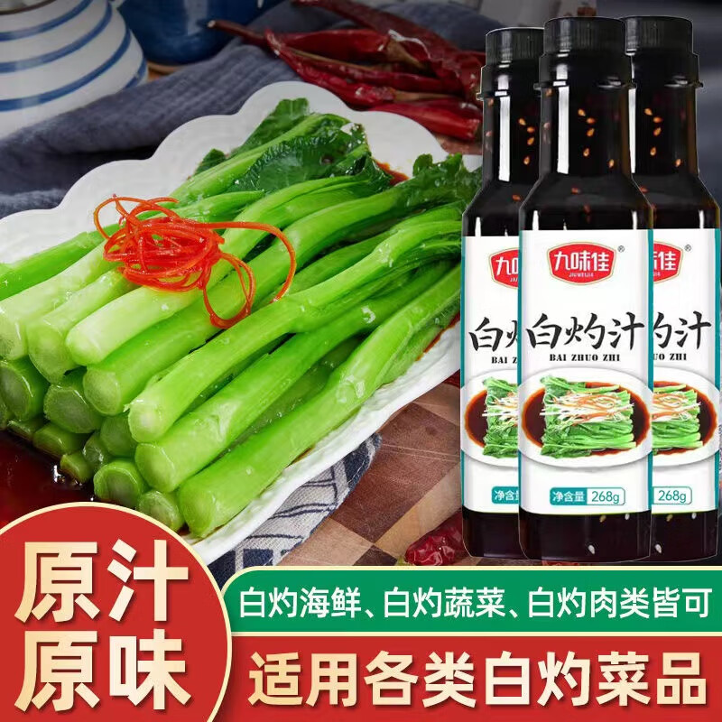 九味佳 日式和风酱油0脂肪油醋汁健身餐轻食调味料酱汁 3瓶装