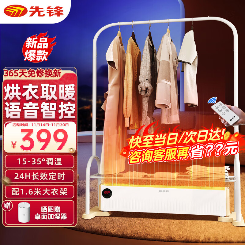 取暖器全网最低价格历史|取暖器价格走势