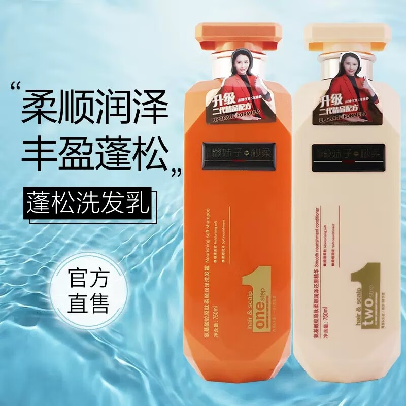 馨香·懒妹子氨基酸胶原肽柔顺顺滑洗发水护发素女洗护套装 柔顺润泽洗发露718ml