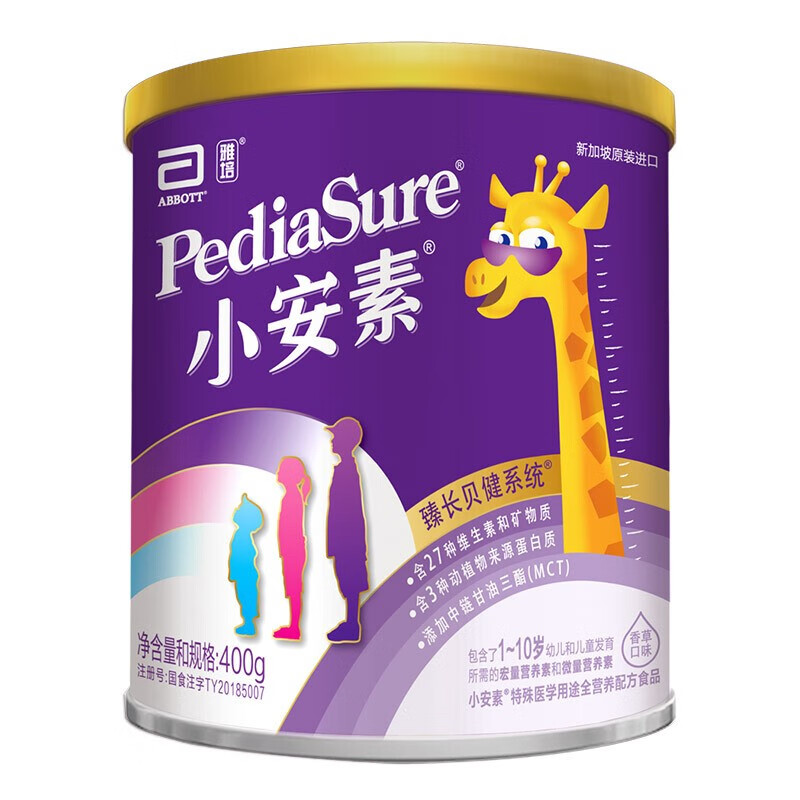 雅培小安素全营养配方粉香草味,促进孩子健康成长
