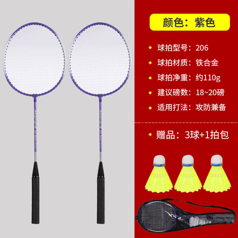 维克多训练拍 a羽毛球装备毛球拍女生款可爱高颜值粉色单拍一支钛合金