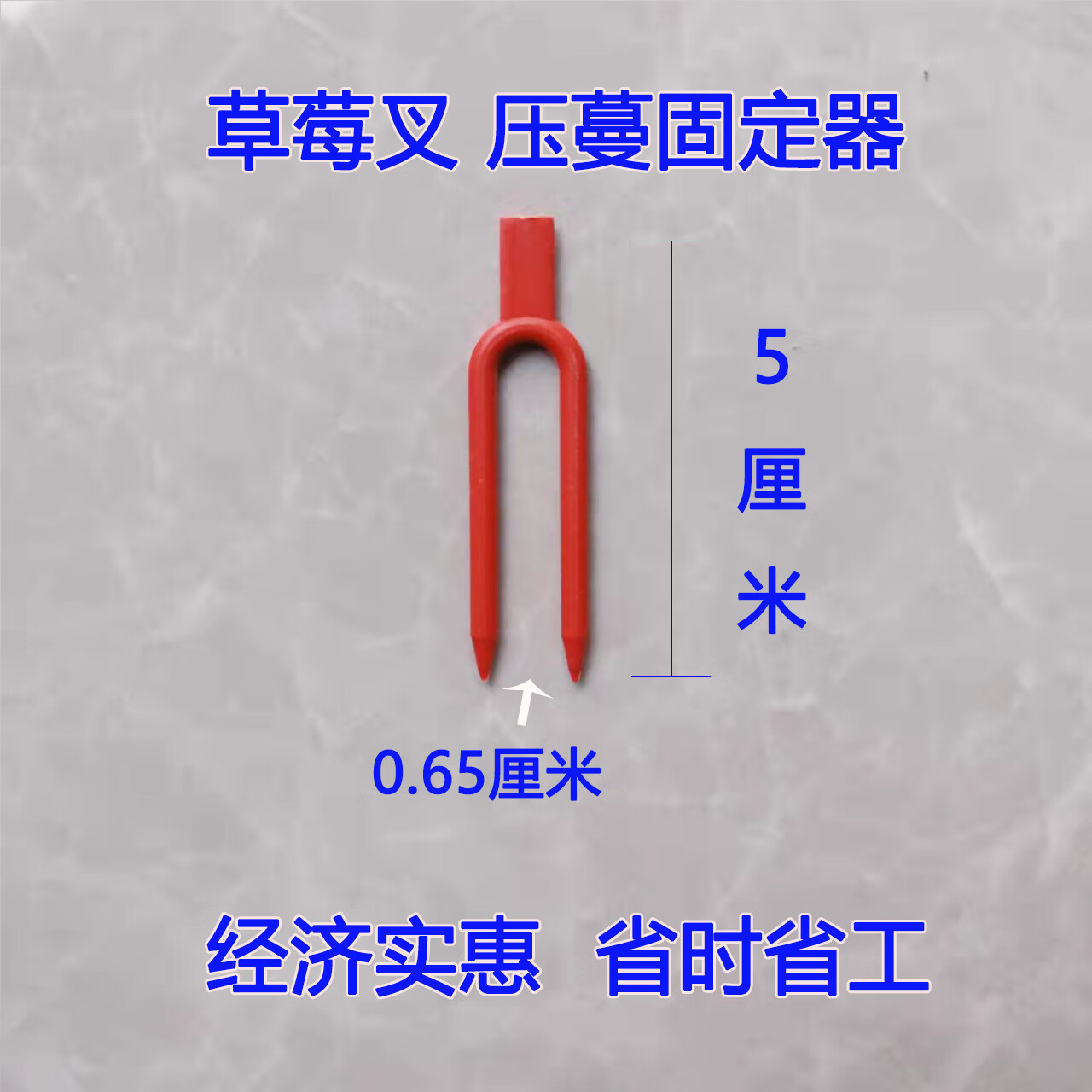 柏木格西瓜叉子压蔓器固定器草莓甜瓜育定苗压苗藤蔓定植器走茎固定叉