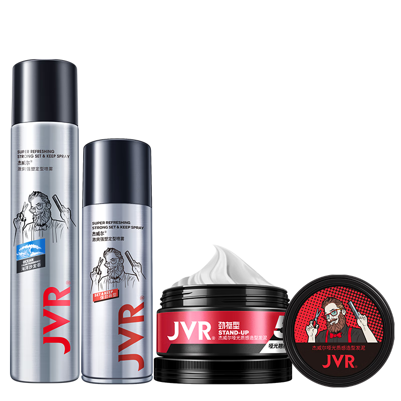 杰威爾男士強力支撐造型套裝發(fā)膠定型噴霧發(fā)蠟發(fā)泥啞光蓬松持久定型干膠