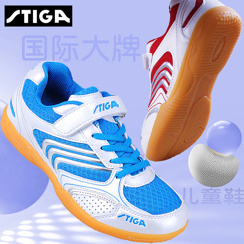 斯帝卡（Stiga）乒乓球鞋儿童专业比赛训练室内透气防滑斯蒂卡男女童运动鞋 白/蓝 35（鞋内长225mm）