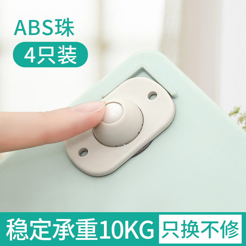 总普万向轮轮子滑轮底座式可粘贴脚轮转椅滚轮桌子橡总普 尼龙珠4只装